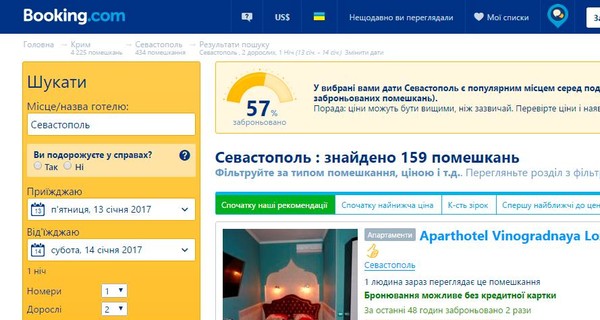 Сайт Booking.com могут заблокировать в Украине