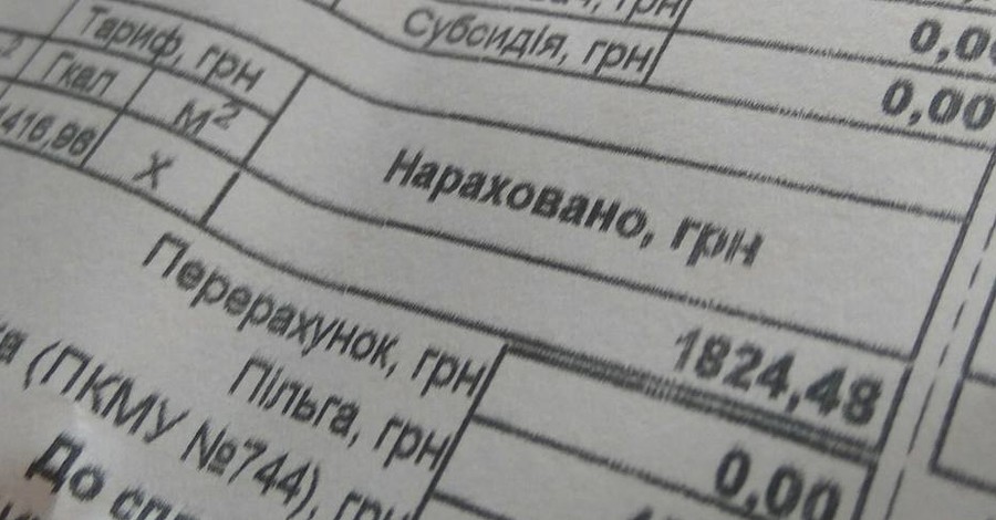 Тем, у кого большие счета в платежках, Киевэнерго посоветовало помыть окна