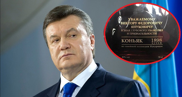 Арестованный алкоголь Януковича спрятали в надежном месте