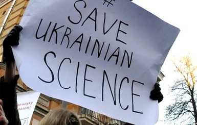 Украина выделяет на науку меньше денег, чем Уганда