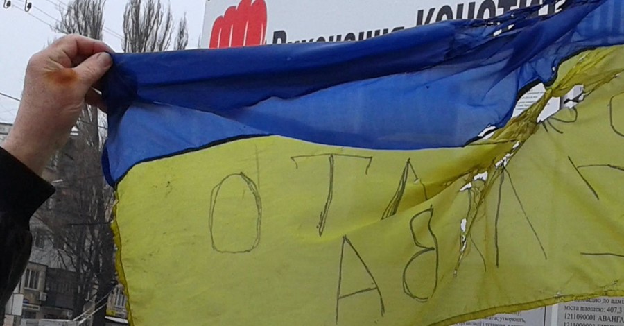 В Кривом Роге неизвестные надругались над флагом Украины