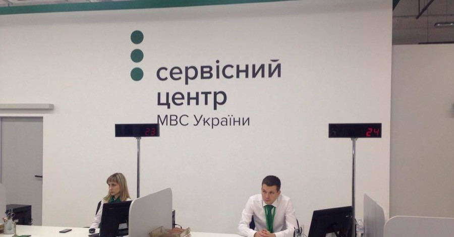 Справки о несудимости в Украине будут выдавать в каждом сервисном центре МВД
