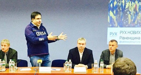 Минюст зарегистрировал партию Михаила Саакашвили