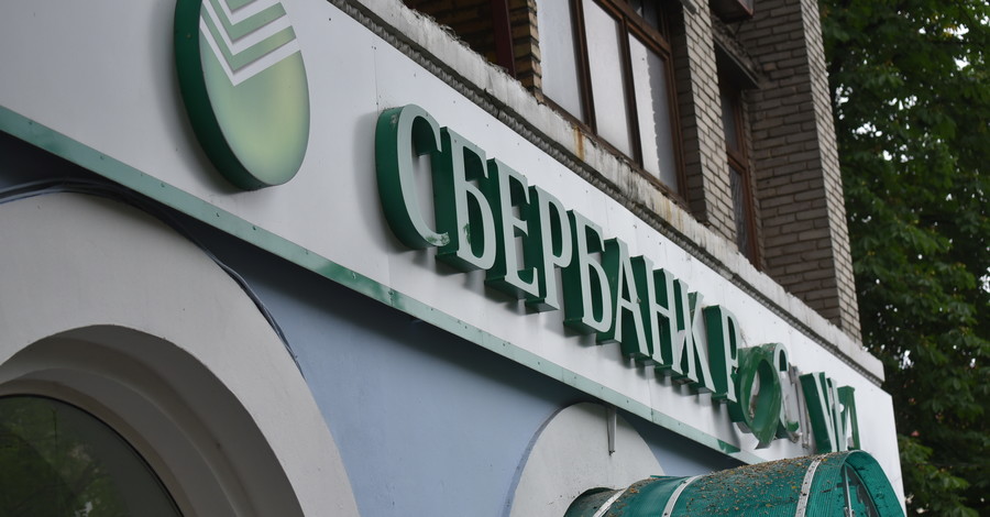 Национальный банк будет инициировать санкции к Сбербанку РФ