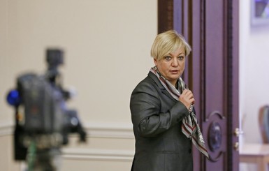 Глава НБУ Валерия Гонтарева написала заявление об отставке, - Ирина Луценко