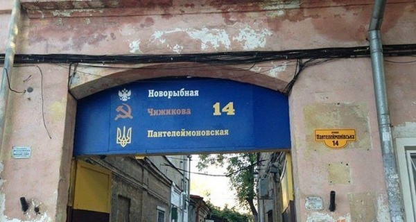 Одесский суд признал 