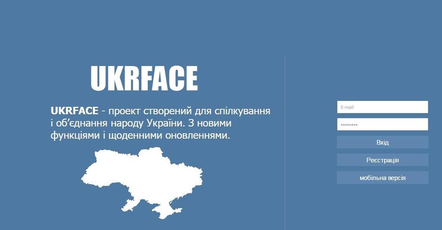 Какими украинскими соцсетями заменить заблокированные 