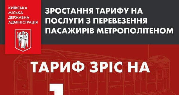 Эксперт: Команде Виталия Кличко удалось минимизировать удар от повышения транспортных тарифов по семейным бюджетам киевлян