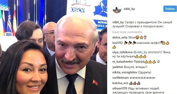 Дочь белорусского бизнесмена удалила Instagram после селфи с Лукашенко