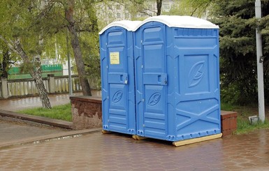 Какая будет стоимость общественного туалета в Киеве?