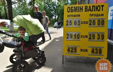 Московская валютная биржа отказалась торговать украинской гривной 