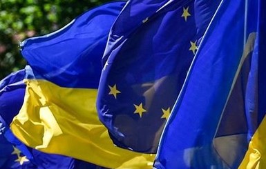 С 1 сентября полностью заработало Соглашение об ассоциации Украины с ЕС