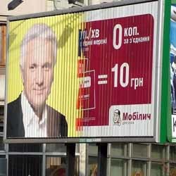 Кличко и Литвин выкупили всю наружную рекламу в Киеве 