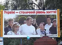 Кандидаты в мэры Киева сегодня начали агитацию 
