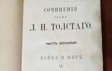 Украинка хотела вывезти в Россию книгу 
