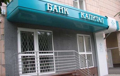 Руслан Щербань хочет вернуть себе банк 