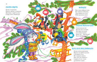В Госкомтелерадио назвали детские книги с лучшим художественным оформлением 