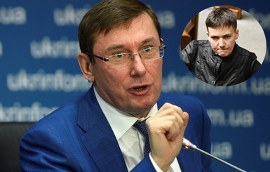 Что наговорили Савченко и Луценко: 5 наивных вопросов о последствиях