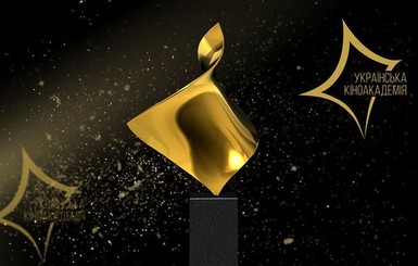 Объявлен список номинантов на украинский Оскар
