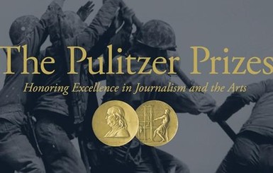  Американские газеты получили пулитцеровскую премию за статьи о российском вмешательстве в выборы в США