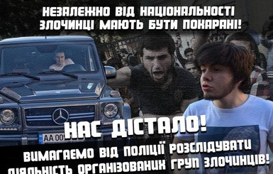 После драки Найема с чеченцами националисты анонсировали новую акцию