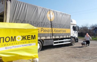 Более 20 тысяч человек получат в июне продуктовую помощь от Штаба Рината Ахметова