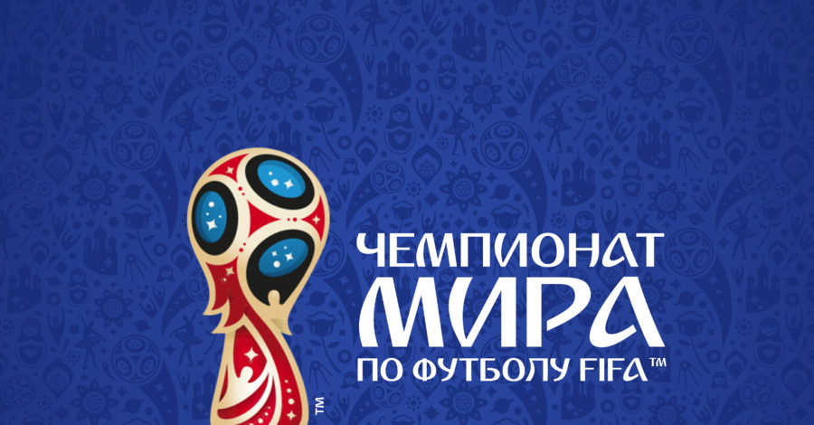 Как в Украине покажут чемпионат мира по футболу