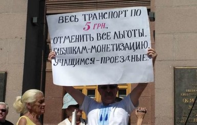 Акция под киевской мэрией: одни призывают снизить тарифы на проезд, а другие повысить 