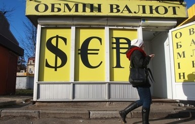 Новые правила обмена валюты в Украине: теория и практика