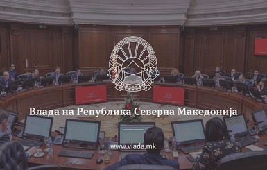 Государство Македония сменило название