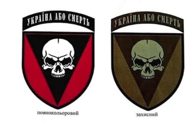 Муженко утвердил новую символику 72-й бригады ВСУ: 