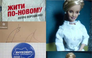 Кандидат на продажу: сколько стоит ручка Порошенко, автограф Зеленского и кукла Тимошенко