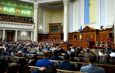 Рада проголосовала за законопроект о ВСК с поправками про импичмент