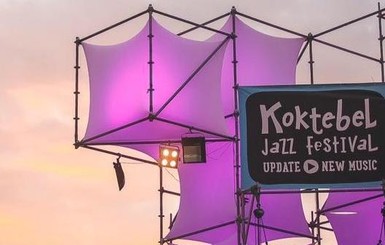 Теперь без моря: фестиваль Koktebel Jazz-2019 переехал в Киев