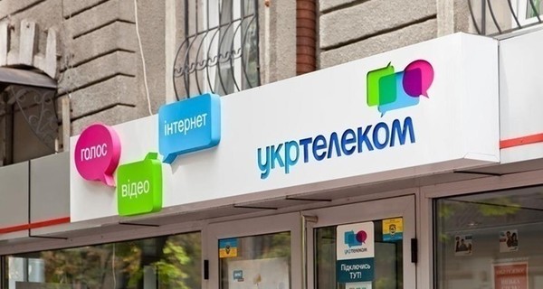 Исполнительная служба наложила арест на почти 93% акций Укртелекома за долги перед Ощадбанком