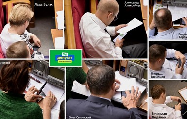 Депутаты нового созыва начали прятать смартфоны от журналистов