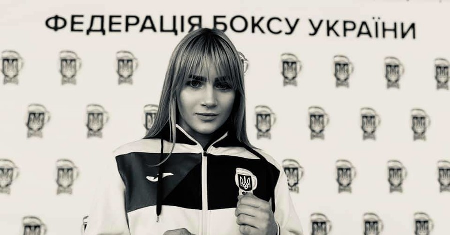 В Кропивницком прощаются с чемпионкой Украины по боксу Аминой Булах, трагически погибшей под поездом