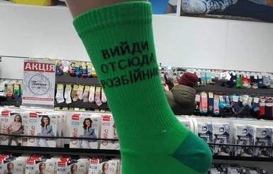 В Житомире появились носки с цитатами Зеленского