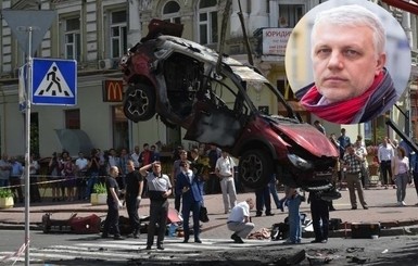 В центре Киева появился сквер имени убитого журналиста Павла Шеремета