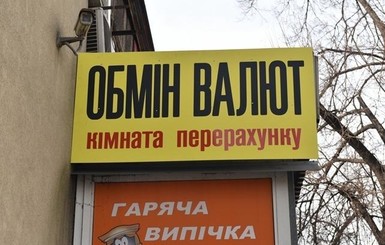 Украинцы верят в крепкую гривну: результаты опроса