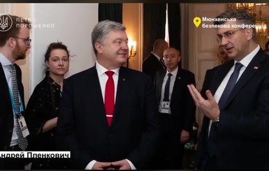 Лещенко: Порошенко в Мюнхене не пустили в зал, где выступал Зеленский