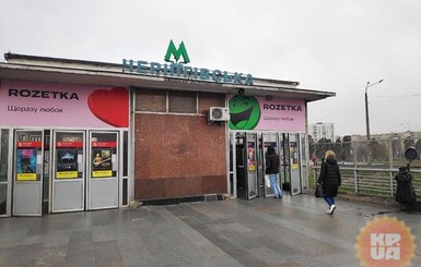С понедельника вход в киевское метро начнут ограничивать