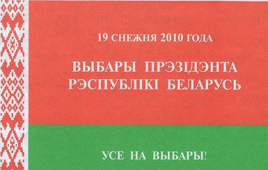 Найем: Белорусы все еще ведут борьбу за свои права. Пусть у них получится