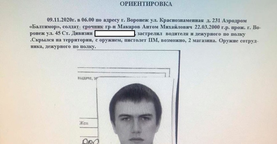 В России задержали солдата, который убил троих сослуживцев