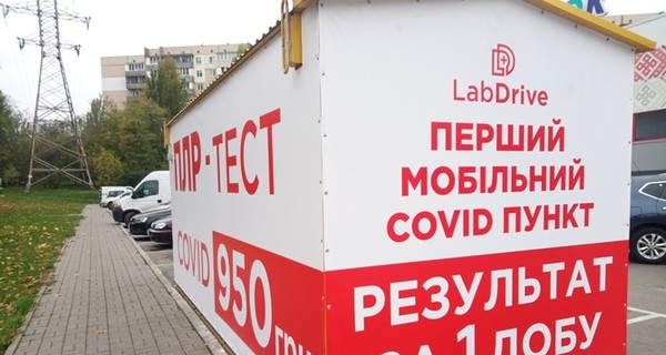 Полиция заинтересовалась киевским вагончиком, в котором можно сдать тест на коронавирус