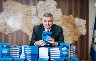 Аваков в свой день рождения презентовал третью книгу, выпущенную им на посту главы МВД
