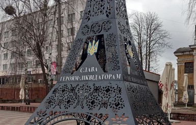 В Коростене чернобыльцам поставили… Эйфелеву башню
