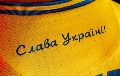 Спикер МИД РФ и президент Российского футбольного союза раскритиковали форму сборной Украины для Евро-2020