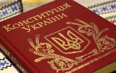 Зеленский наградил орденами двух авторов текста украинской Конституции