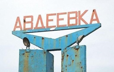 Из-за обстрела Авдеевки на Донбассе ограничили движение поездов